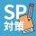 就活SPI対策｜0から始める SPI問題集 27/28卒向け icon