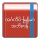 English-Myanmar Dictionary icon