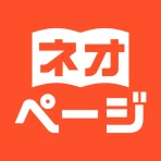 ネオページ - Web小説を楽しむ究極アプリ icon