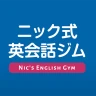 ニック式英会話ジム ベータ版 icon