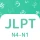 JLPT: Practice N1-N4 icon
