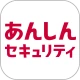 あんしんセキュリティ icon