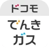 ドコモでんき／ガス　料金・使用量が一目でわかる！ icon