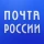 Почта России icon