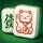 Otium Mahjong: 和風麻雀パズル icon
