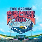 音楽と髭達2026 icon