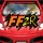 ファイナル・フリーウェイ2 (FinalFreeway2R) icon