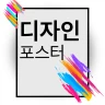 チラシ作成 ポスター 作 成 広 告 icon