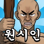 原人兄弟：無限進化 icon