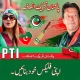 PTI Banner Maker – Post Maker icon