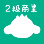 パブロフ簿記2級商業簿記 日商簿記仕訳対策 2024年度版 icon