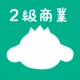 パブロフ簿記２級商業簿記 日商簿記仕訳対策 2024年度版 icon