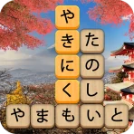 かなかなクリア - 仮名と四字熟語消しゲーム，脳トレゲーム icon