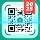 QR コードをスキャン icon