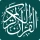 قران کریم با ترجمه فارسی و صوت icon