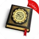 Koran – czytaj offline icon