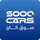 Sooq Cars - سوق كارز icon