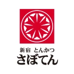 とんかつ新宿さぼてん公式アプリ icon