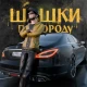 Traffic Racer Russian Village icon