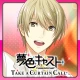 夢色キャスト　TAKE A CURTAIN CALL icon