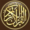 القرآن الكريم كامل بدون انترنت icon