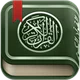 القرآن الكريم - مصحف التجويد ا