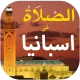 الصلاة في اسبانيا أوقات و آذان icon