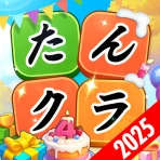 たんクラ-単語クラッシュ:言葉消し単語パズルゲーム icon