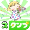 人気 · 無料スタンプコレクション icon