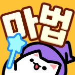 猫の魔法学校:神秘的でかわいいタイクーン icon