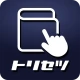 トリセツ　～家電の取扱説明書とお役立ち情報を一元管理！～ icon