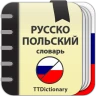 Русско-польский словарь офлайн icon