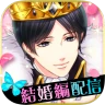 鏡の中のプリンセス Love Palace icon