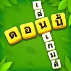 Wort Kreuz Puzzle :Wort Spiele icon