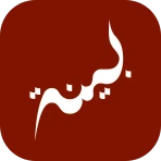 Bayyinah TV icon