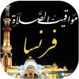 Horaire prière et Adhan France icon