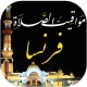 Horaire prière et Adhan France icon
