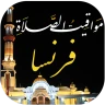 Horaire prière et Adhan France icon
