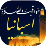 مواقيت الصلاة باسبانيا والآذان icon