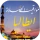 مواقيت الصلاة بايطاليا والآذان icon
