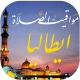 مواقيت الصلاة بايطاليا والآذان icon