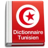 Dictionnaire Arabe Tunisien icon