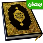 Koran MP3 - Al Koran icon
