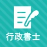 行政書士 秒トレ：2026年度(令和8年度)法改正対応 icon