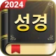 Bible Audio - KJV Daily Verse icon