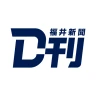 ニュースの新習慣。福井新聞D刊 icon