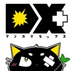 マンガDX+ 人気漫画や話題コミックが毎日読めるまんがアプリ icon