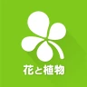 GreenSnap - 植物・花の名前が判る写真共有アプリ icon