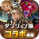 ドラゴンポーカー icon
