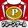ポイ活＆懸賞クレーンゲーム icon